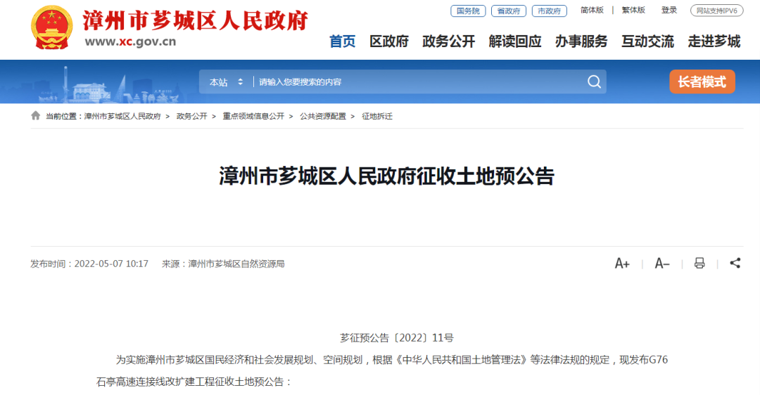 猛！漳州市区又一批村社征迁范围曝光！超 109万平！涉及近20个村