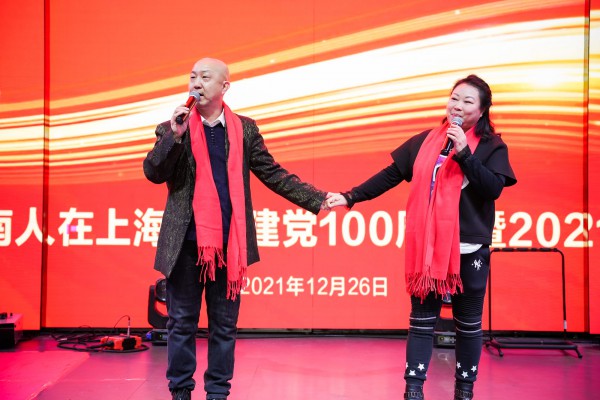 湖南人在上海庆建党一百周年暨2021年年会圆满举办
