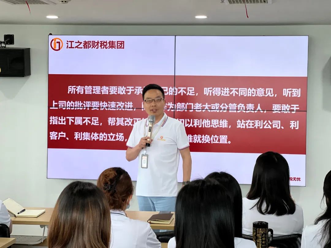 江之都财税集团管理层5月月度经营分析会圆满结束