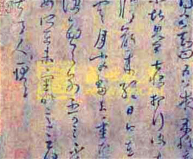 男子清理垃圾堆，无意捡到王羲之的“病假条”，几年后成镇馆之宝