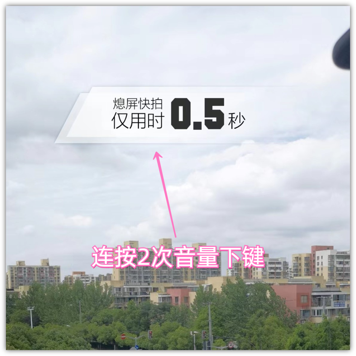 華為手機音量鍵與電源鍵，你真的會用嗎？分享8個超實用的小功能