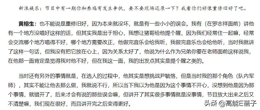 扯头花上热搜?但最没存在感的17快男全是宝藏