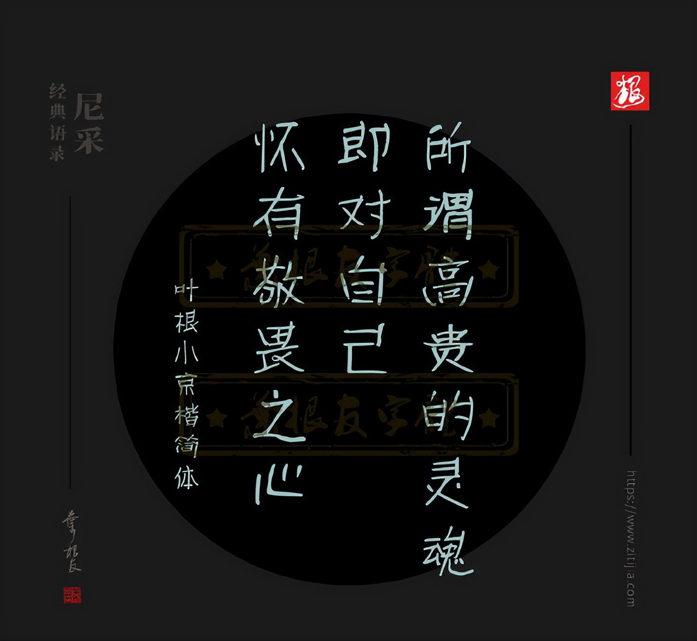 尼采九句经典语录，句句走心，影响了无数人，值得收藏