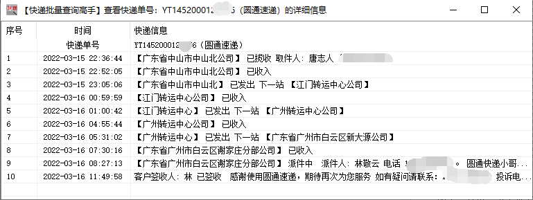 邮寄明信片快递怎么查物流信息（别人寄快递给我怎么查快递到哪了）