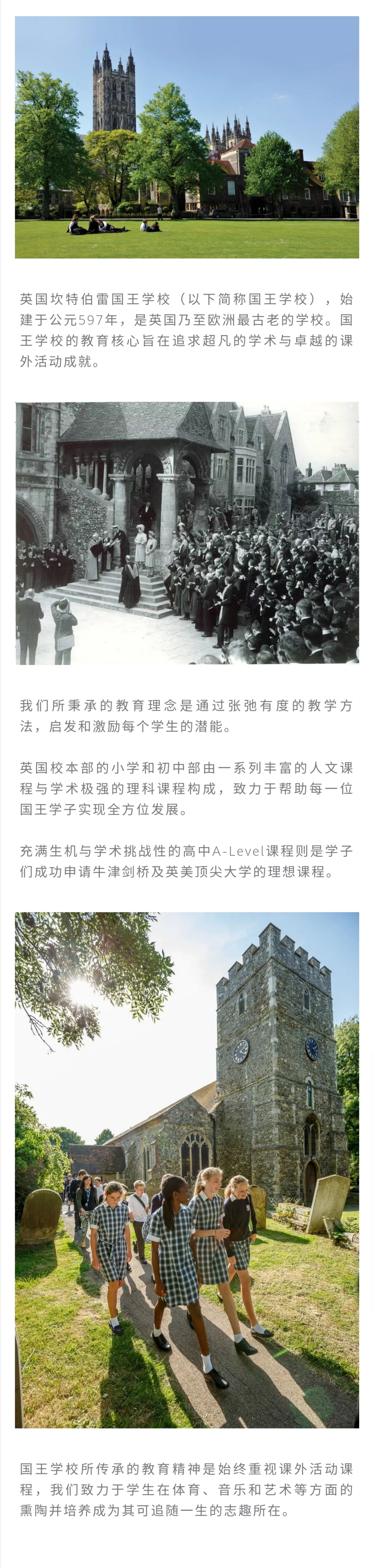 官宣！英国坎特伯雷国王学校前海校区22年秋季开学