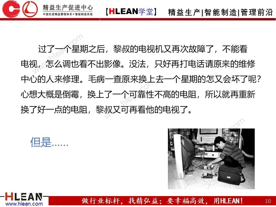 「精益學堂」IE七大手法之五五法