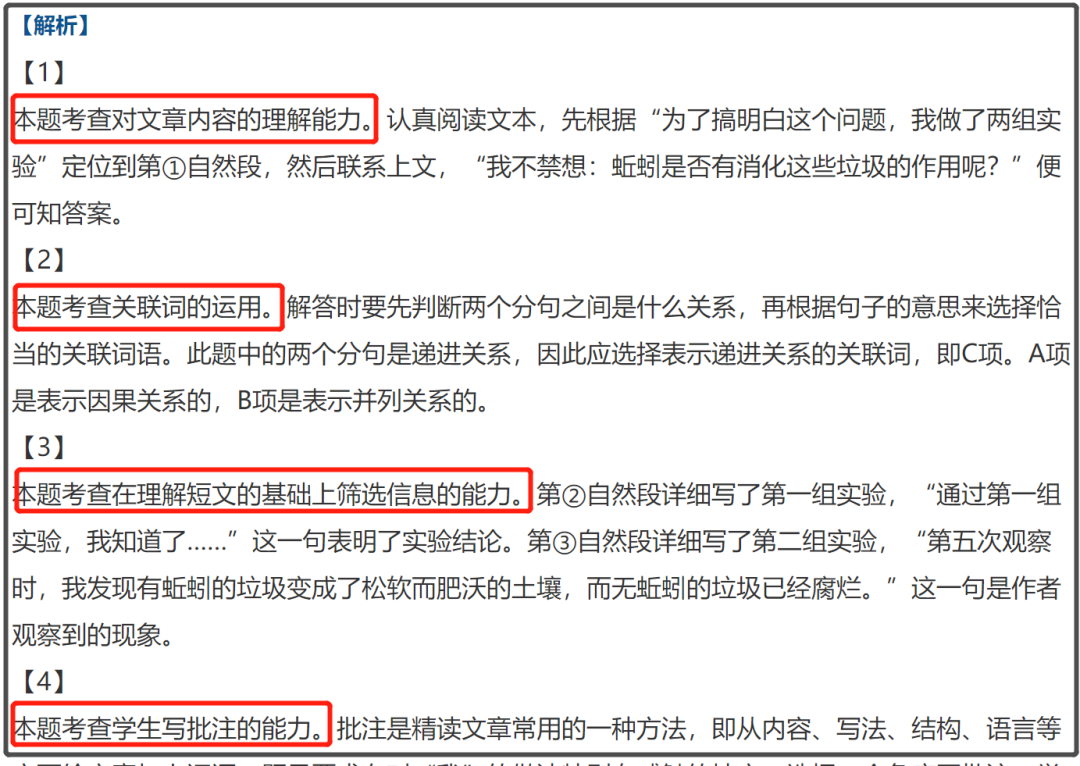 小学语文考试大调整，好在我们提前押对宝了
