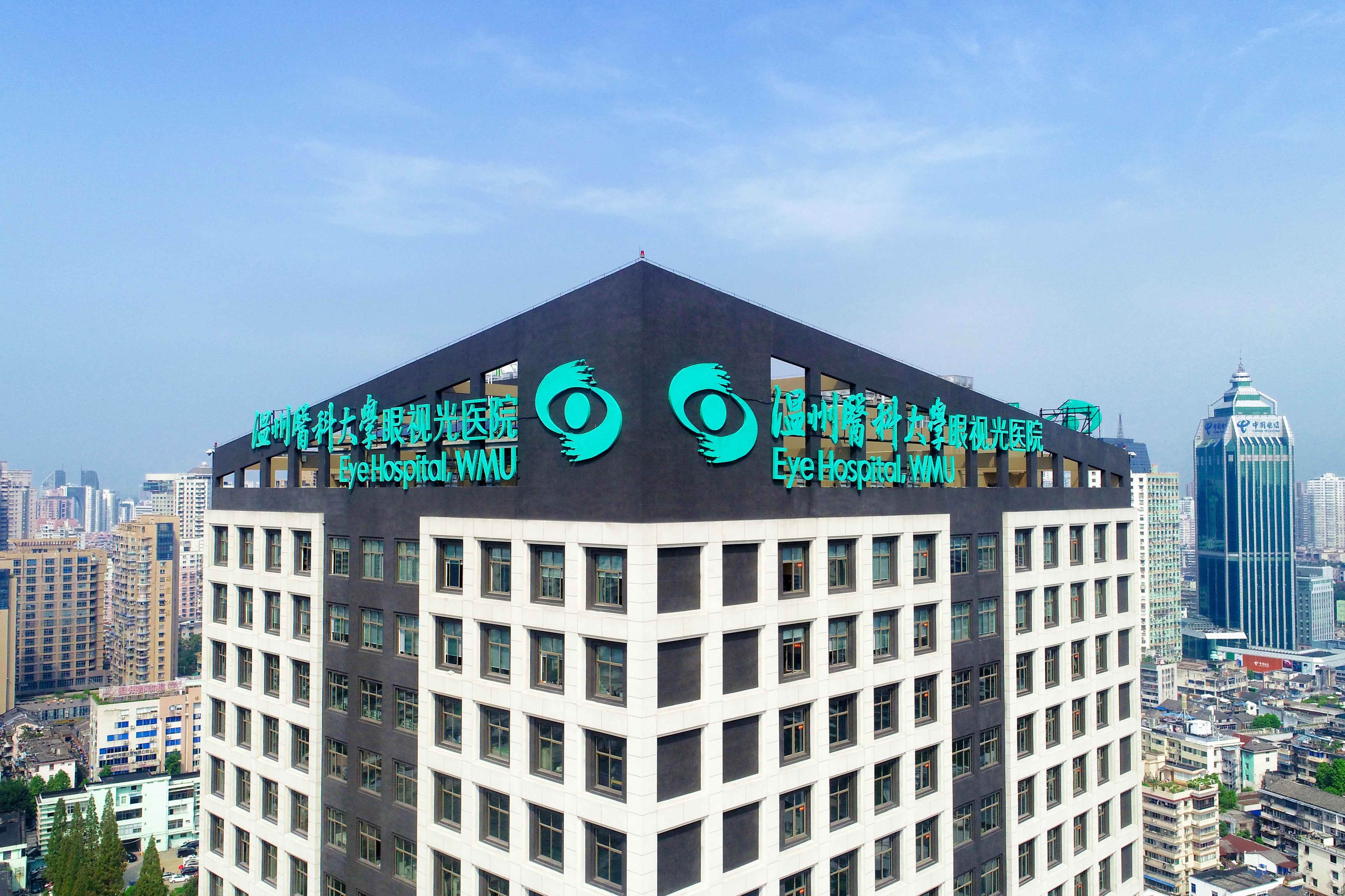 浙江省温州市比较好的10所医院