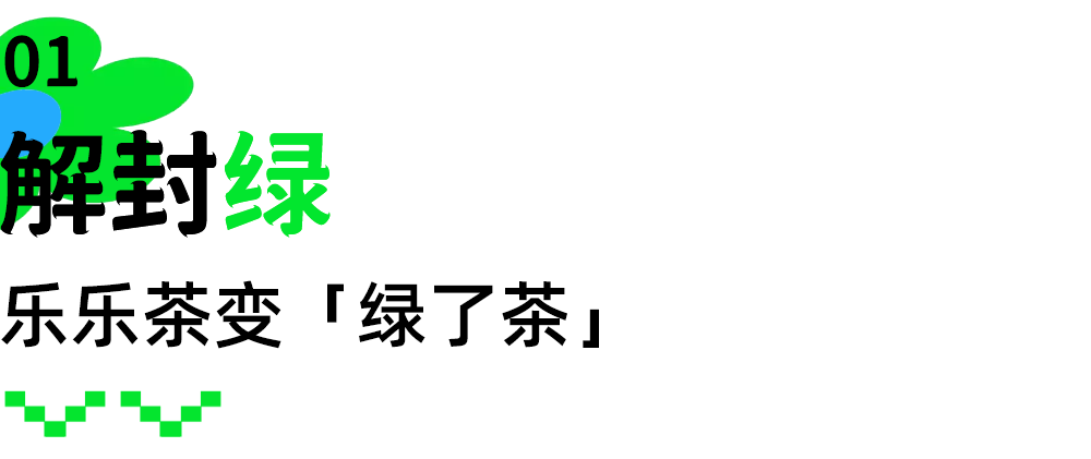 这个夏天，品牌们怎么都变“绿”了？