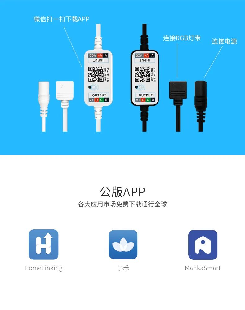 全新升级！「漫卡物联」幻彩智能灯带控制器