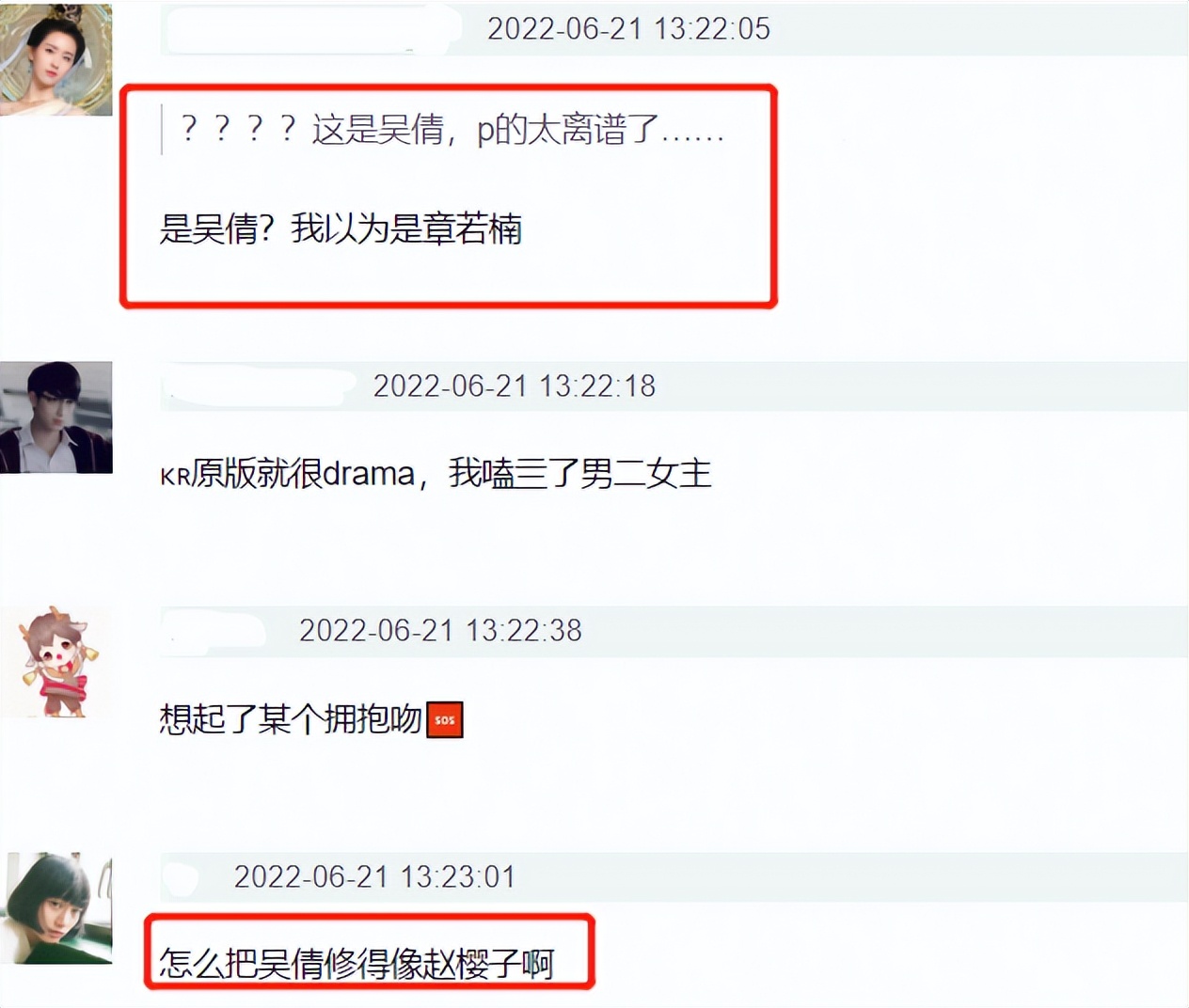 鹅厂新剧招商海报曝光！修图师集体掉线，肖战、李沁直接脸变形