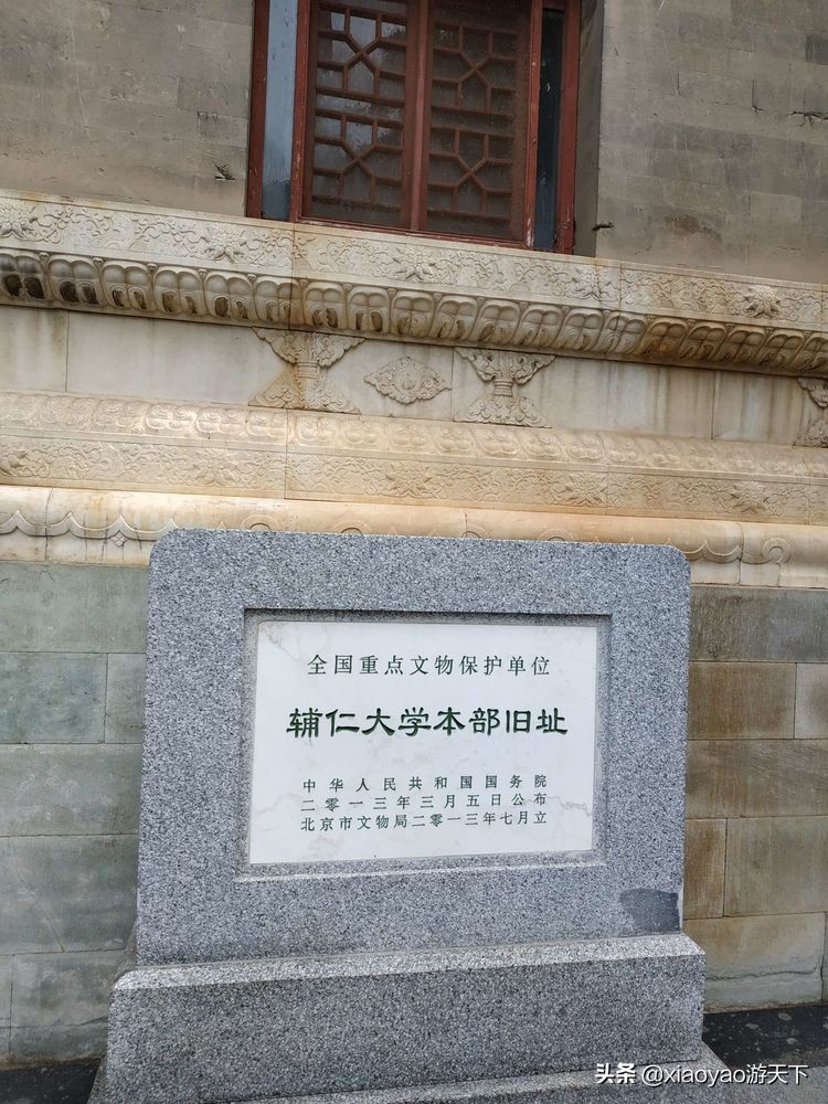 那些被列为全国重点文物保护单位的大学校园，你去过几个？