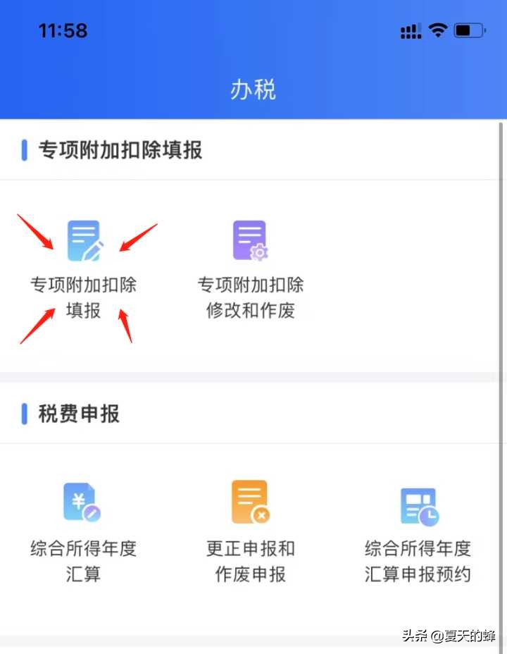 2021年个人所得税退税都到账了吗？
