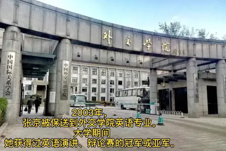 张京：17岁拒绝清北，21岁成外交翻译官，中美对话16分钟惊艳世界
