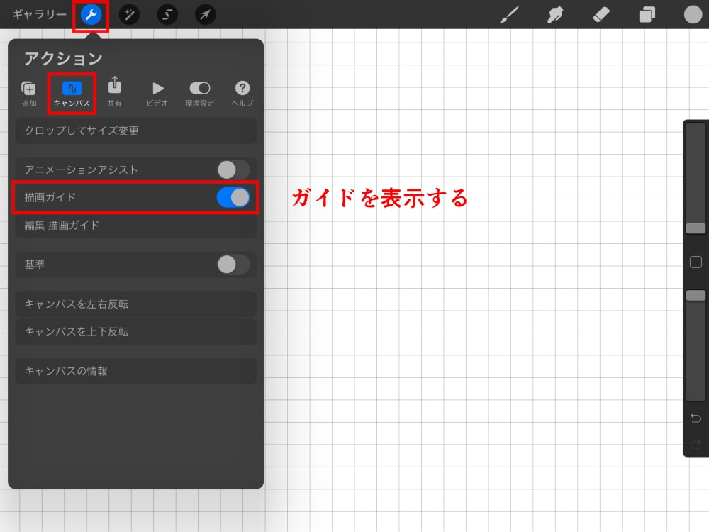 新手procreate使用指南！procreate基础功能使用教程