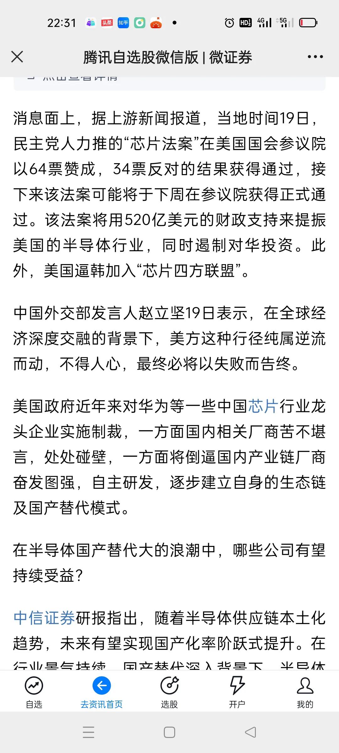 未来经济发展方向是科技吗？