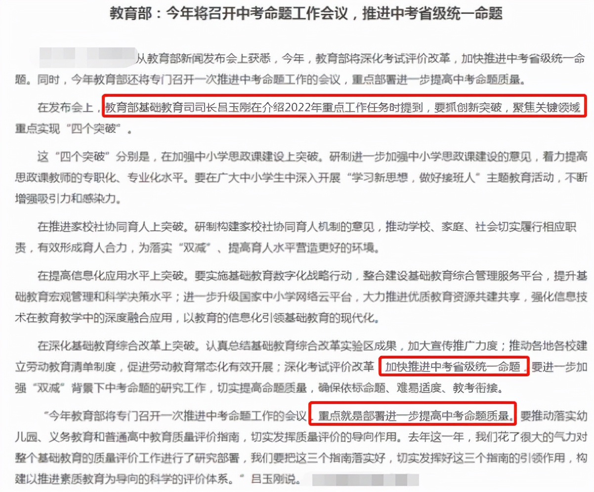 2022年中考有哪些變化？中考難度升級(jí)，中考生要努力到什么程度？