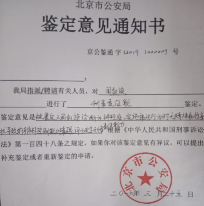 18年，中科院硕士被高中同学刺死，凶手庭上自求死刑：我罪孽深重