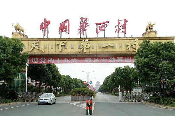 中国最富有的四个村子，华西村只能排第四，广州猎德村排不上名？