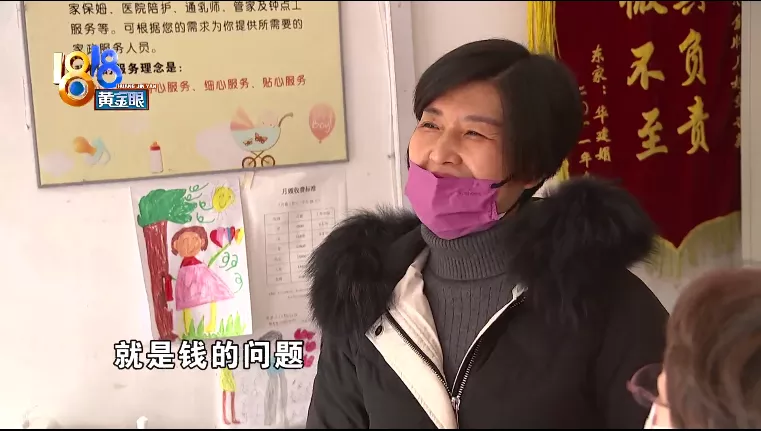 春节替班需求增加,家政阿姨难不难找?
