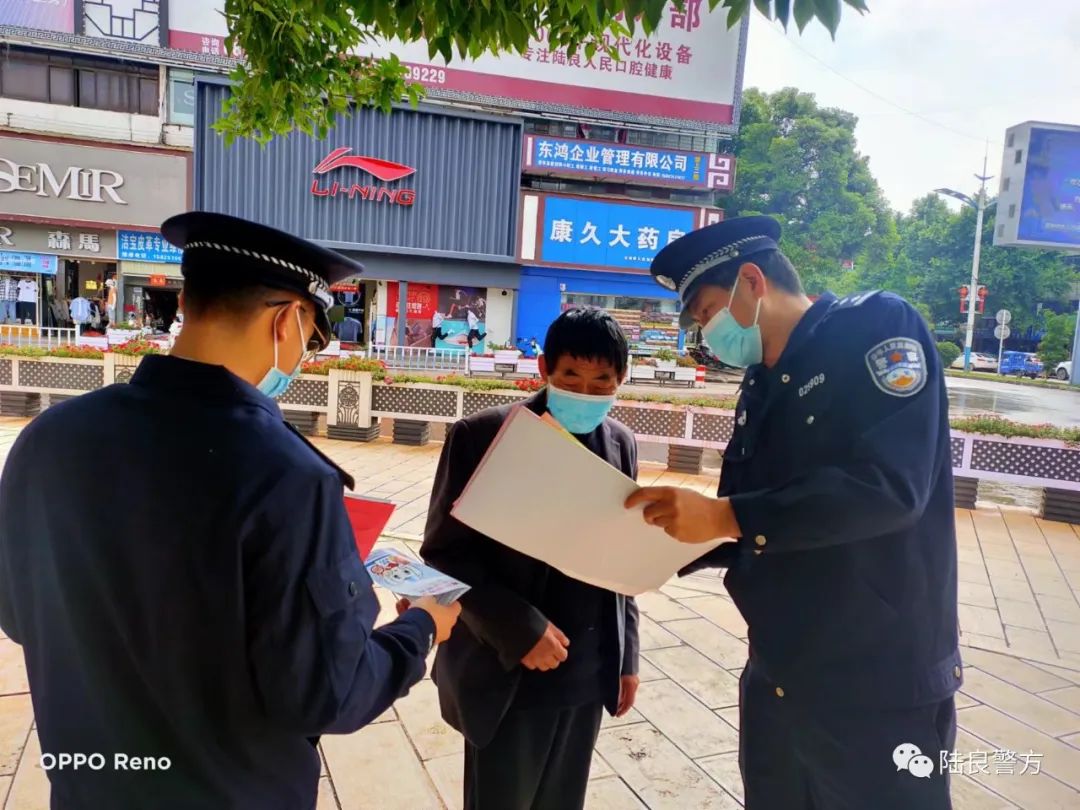 陆良警方开展“5.15”打击和防范经济犯罪宣传活动