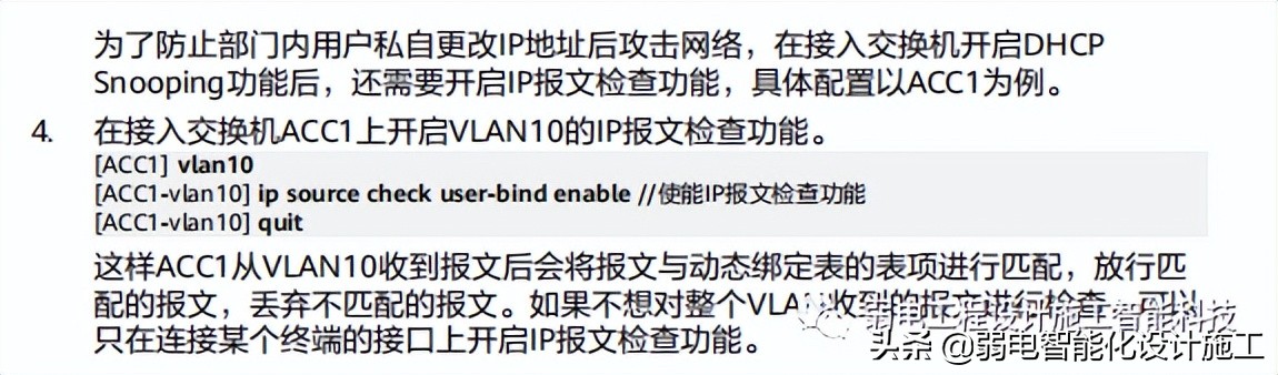 华为S5700W-L系列交换机-快速配置方法