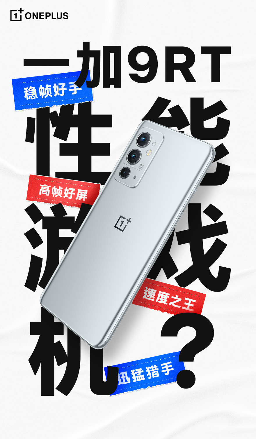 一加手机这样的产品介绍设计，太秀了！网友：学到了！PPT也能用