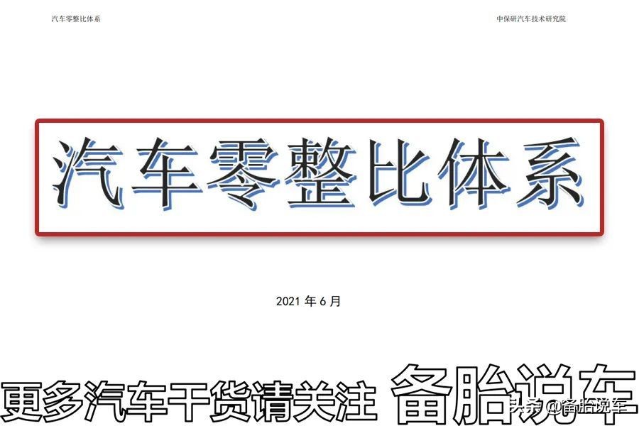 开惯了国产车，合资车送我都不愿意看一眼