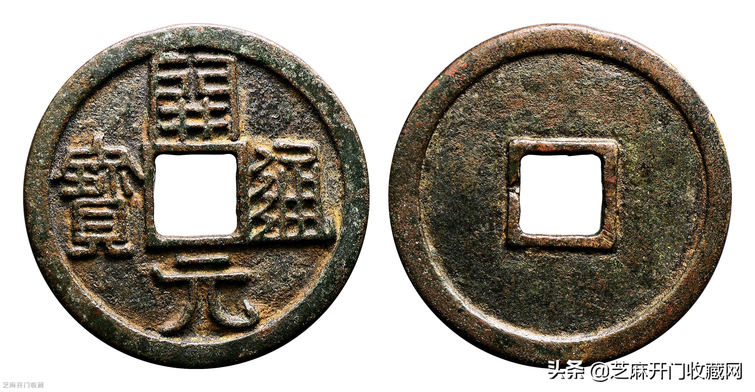 开元通宝怎么样,价值几何?