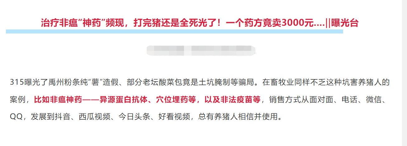 非瘟不怕了？重庆研发出针对非瘟的“新药”，不仅能防还能治