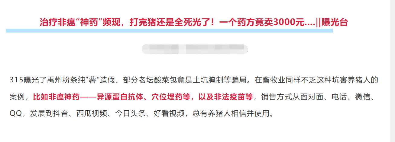 非瘟不怕了？重庆研发出针对非瘟的“新药”，不但能防还能治