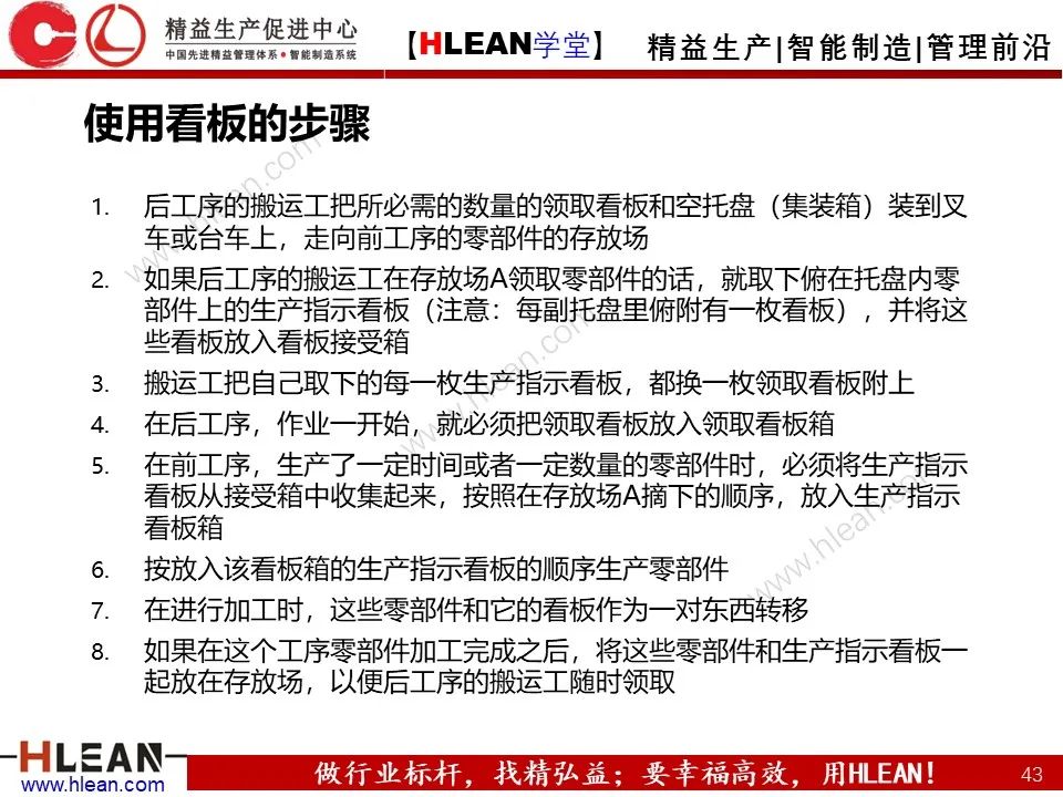 「精益學堂」TPS核心-準時化生產（JIT）