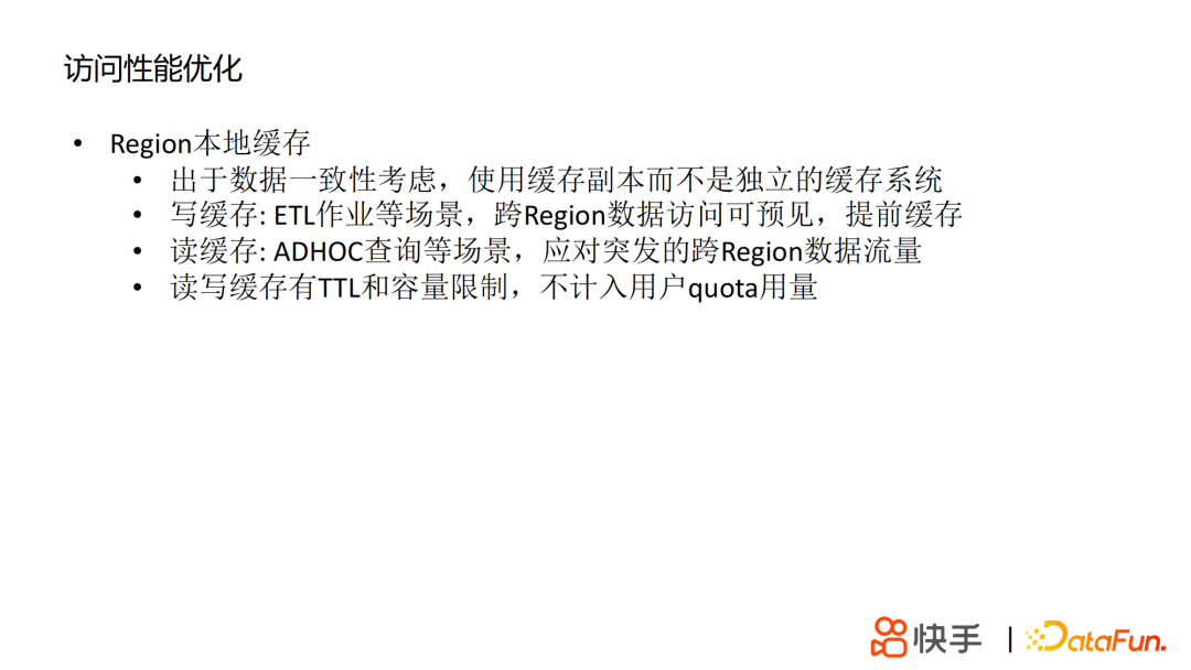 丁定华：快手HDFS的技术演进之路