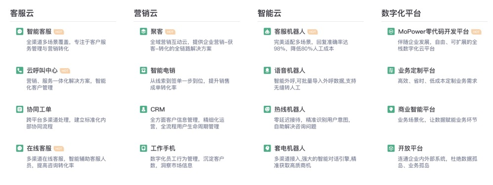 智能客服如何帮企业实现千人千面的服务？