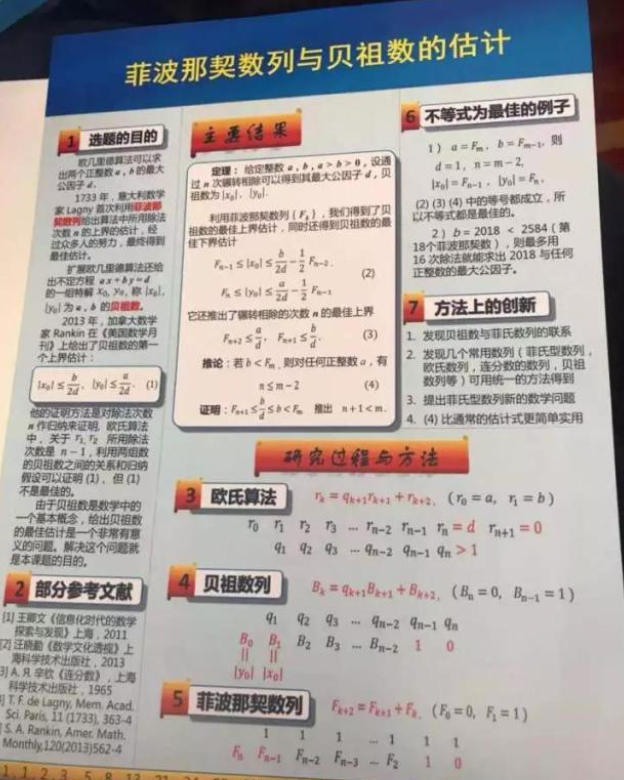 天才少女谈方琳，解决世界难题，拒绝央视采访：不想让我妈看到