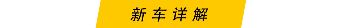 预售11.11万起 MG ONE将于明日（12月2日）上市