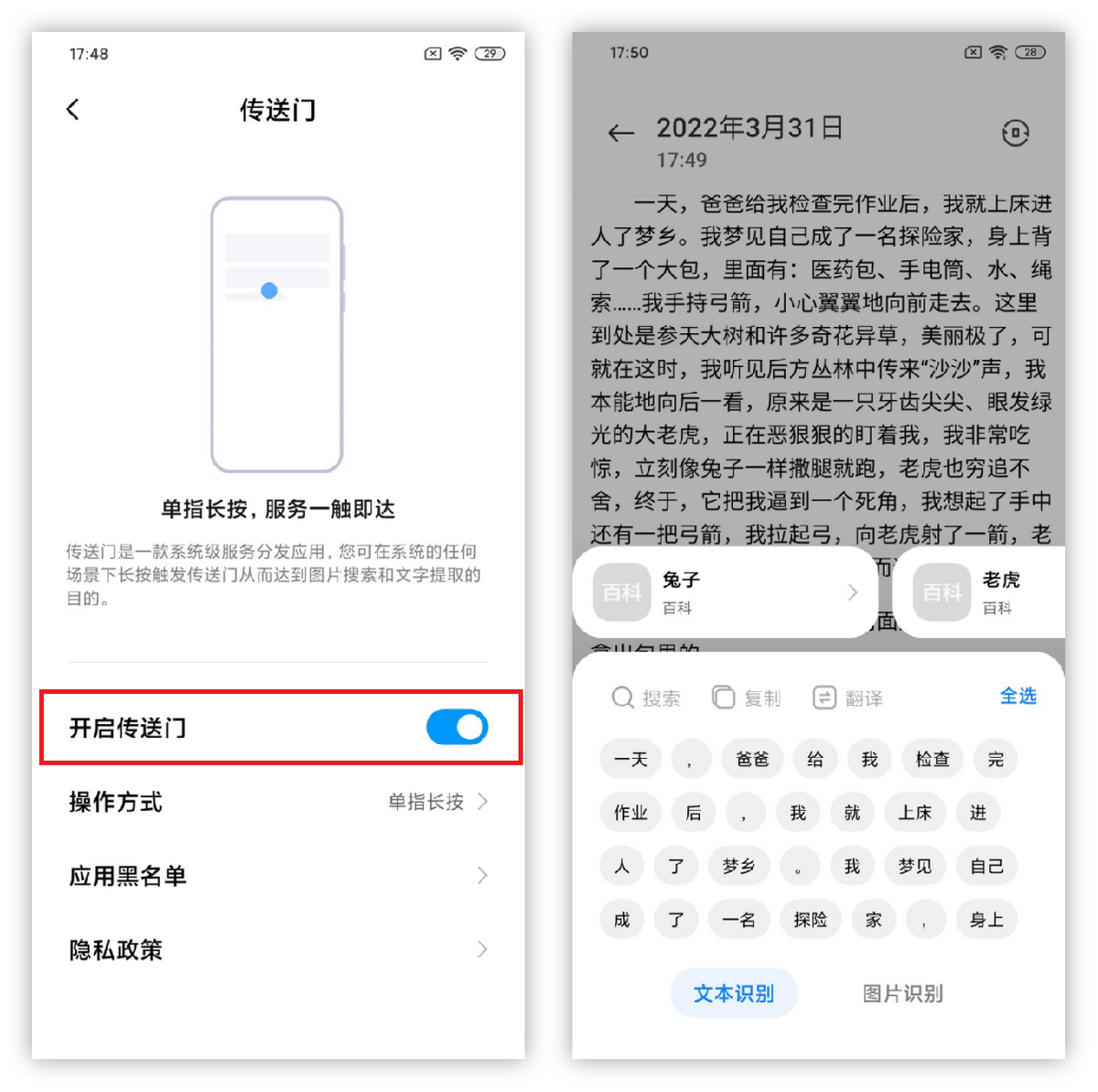 分享8個小米手機需要開和關的功能