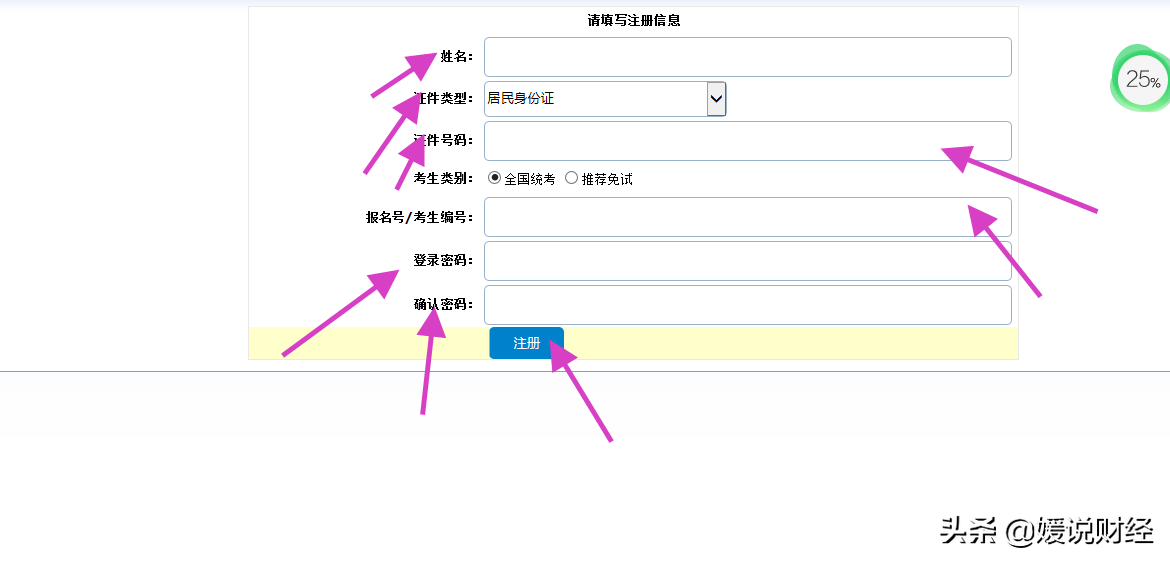 重磅！山东大学2022年研究生招生考试初试、复核攻略