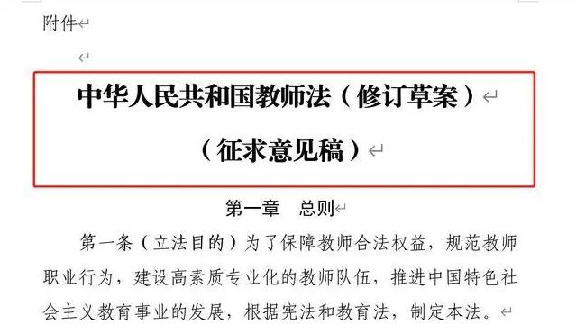 新《教师法》拟定后，教师职称评定难度降低，教龄年限或成关键