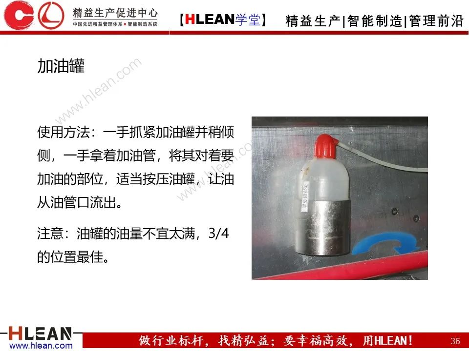 「精益學堂」車間設備管理及安全管理（上篇）