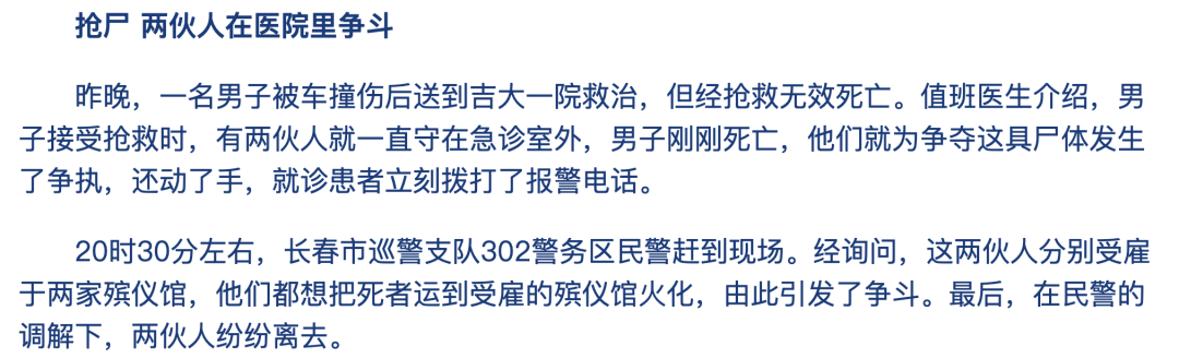 把活人放进存尸袋，疫情最魔幻一幕发生了