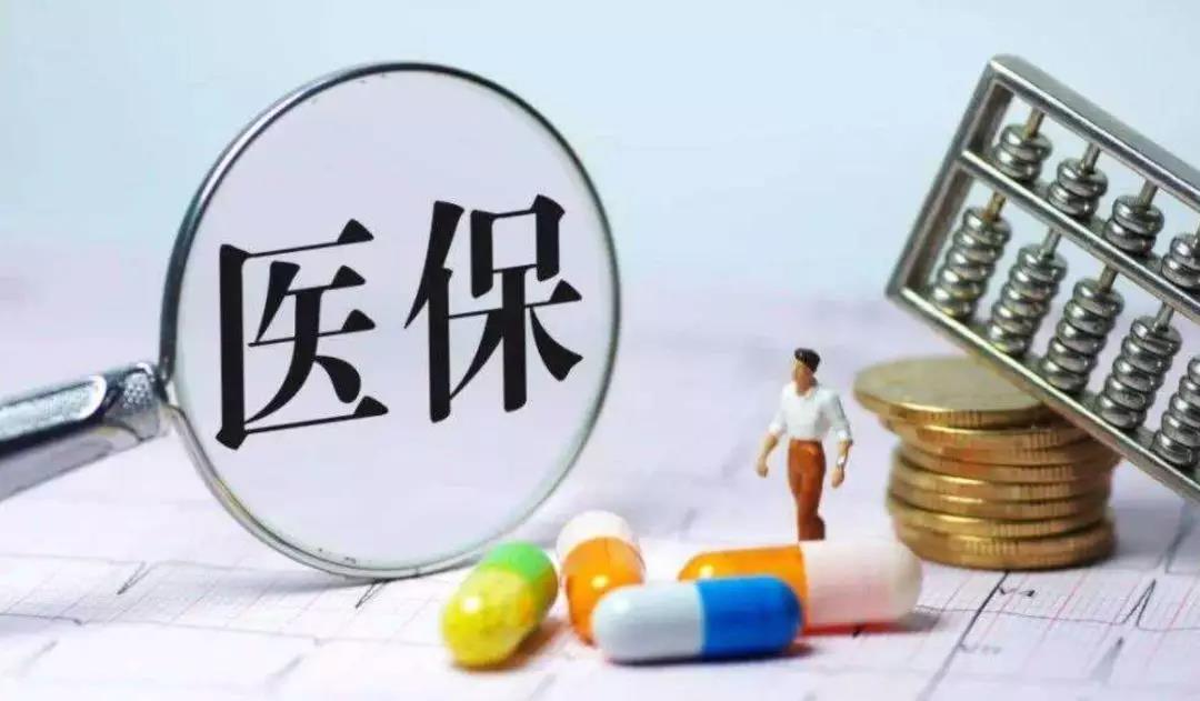 五险是什么,五险是什么包括哪些?都有什么好处