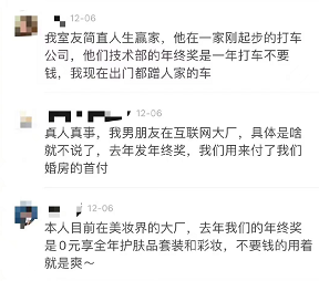 大厂“年终奖”有多卷？能付一套房的首付，后悔当初专业没选对