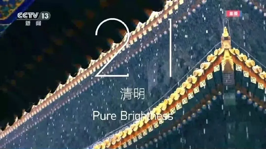 收藏!冬奥会开幕式上14首古诗词都在这里了!