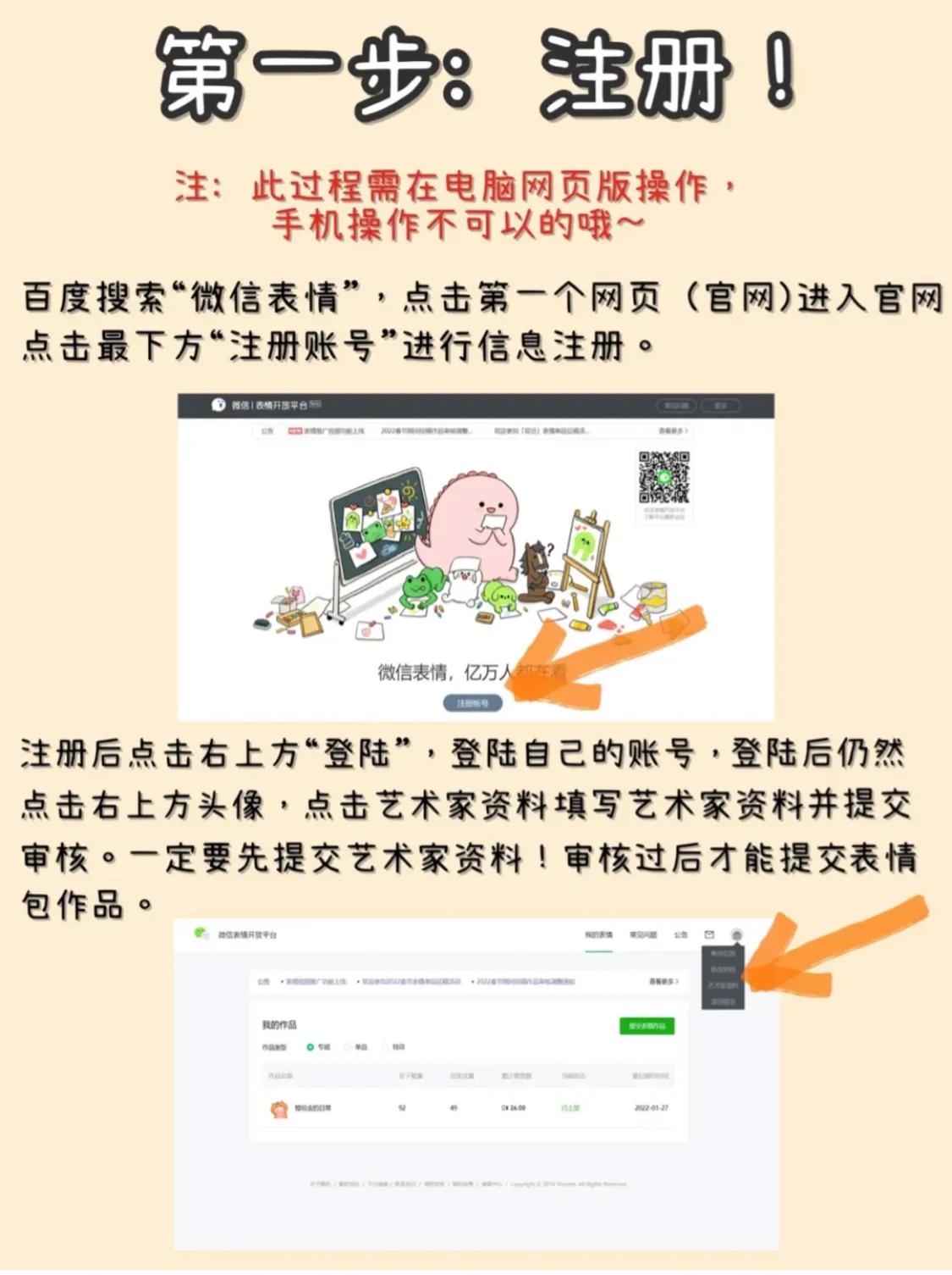 每日分享一副业｜微信表情包保姆级制作教程（百分百上手)