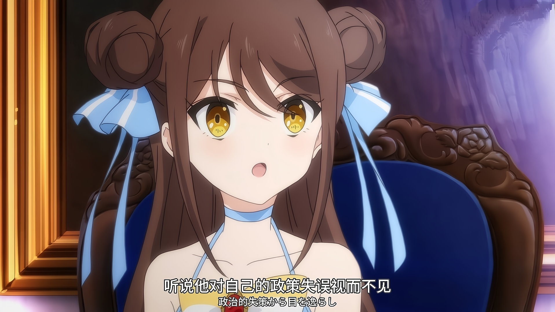 又三部異界番開播，男同事變成萌妹，女主第一話就一句台詞