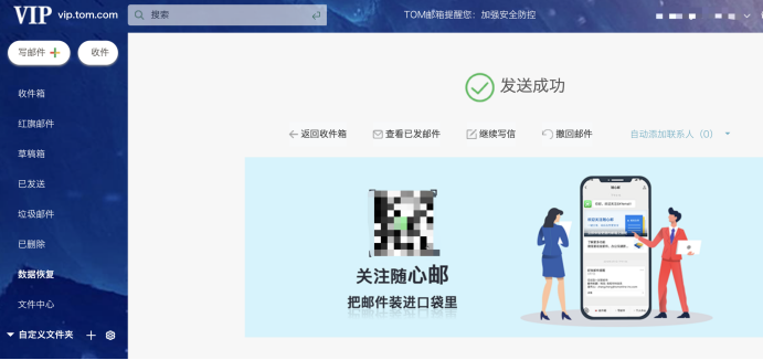 如何使用邮箱发送邮件，邮箱可以群发邮件么？