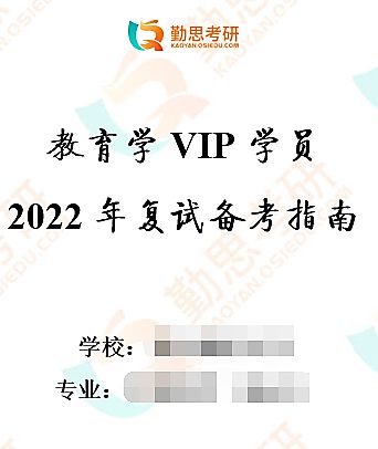 2022年北师大703教育学综合考研真题分析