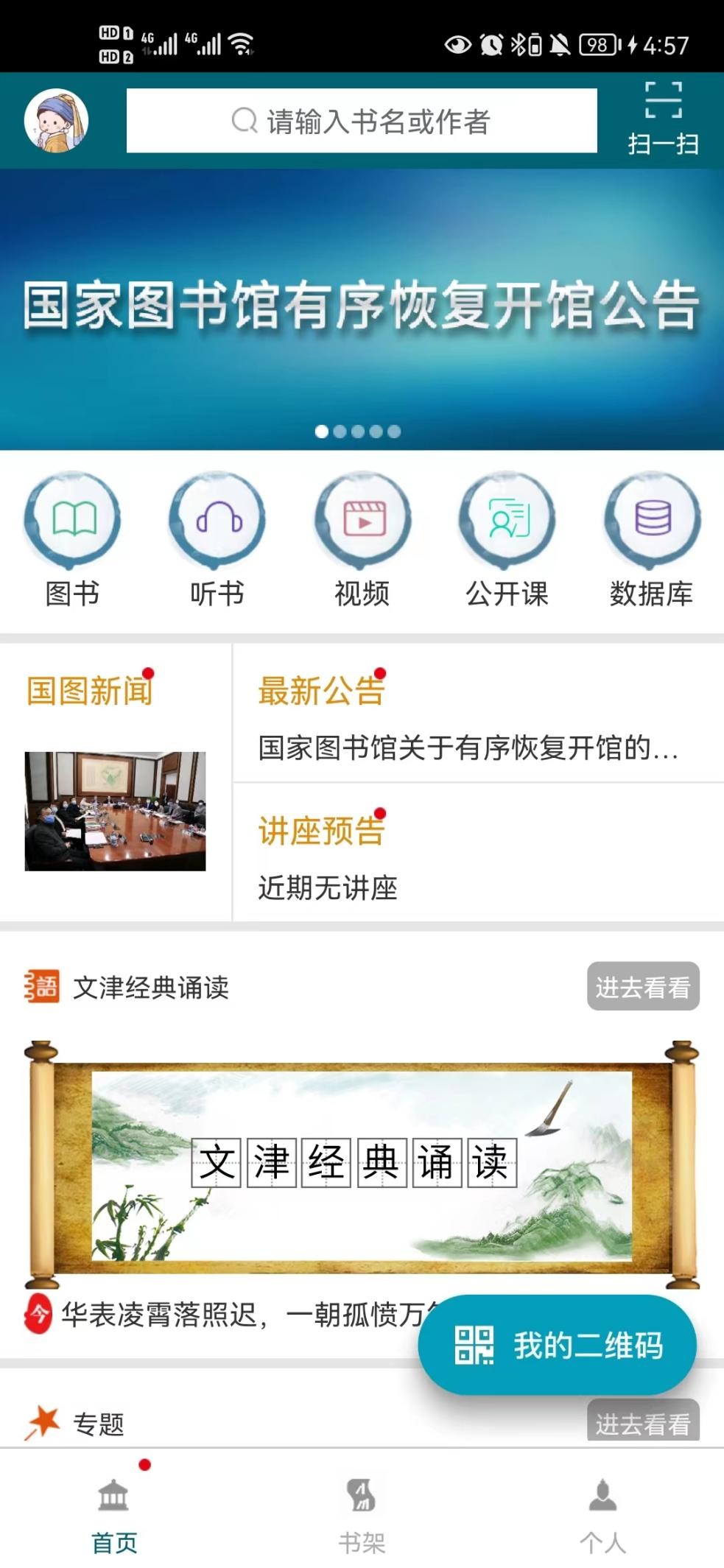 电视台直播在线观看软件哪个好(12款国家出品的宝藏APP！硬核实用，全部免费)