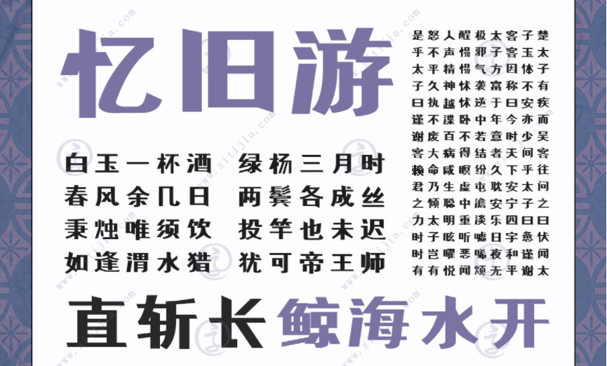 字体决定气质！有着时尚元素的叶根友尚悦铂黑你见过吗？快来看看